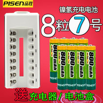 Pusheng No. 7 rechargeable battery No. 7 8 sections 800mAh 8 slot charger toy mouse battery rechargeable battery