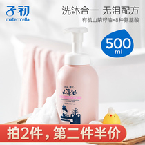 zi chu baby oil-tea camellia seed oil run times shampoo & bodywash 500ml combo care infant baby