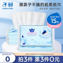 Zichu baby moisturizing facial tissue paper Yunrou towel moisturizing paper towel cream paper non-wet wipes disposable 40 pumping 5 packs