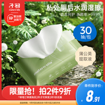 The first wet toilet paper wipe the buttocks special wet wipes womens private parts portable wet toilet paper can be washed home real 30 pumps