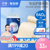 Zichu knife paper Maternal admission toilet paper Puerperal pregnant women postpartum delivery room special toilet paper moon cake paper