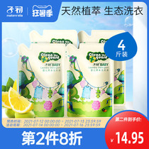 Zichu baby laundry liquid Herbal baby special infant children Household children adults general refill bag