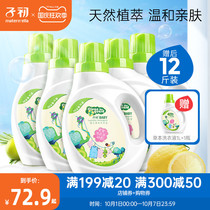 Baby laundry detergent for newborn babies babies and children whole boxes of household clothes children