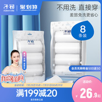Zichu disposable underwear mens pure cotton sterile travel supplies travel leave-in mens pants underpants