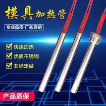 Mold heating pipe 220v dry-heating type pipe diameter 16mm20mm electric heating bar electric heating tube size customizable