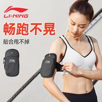 Li Ning running arm bag (release your hands to run) Mobile phone bag sports large capacity wrist arm bag storage bag