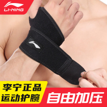 Li Ning wrist guard for mens sports sprained pressurized wrist bandage Basketball Badminton fitness breathable sweat-absorbing sheath for women
