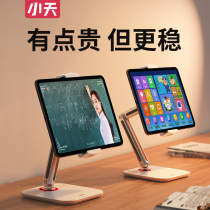 Small Day Ipad Tablet Bracket Desktop Phone Lazy people Wallet Support bay Versatile Universal Student Web Class Gyroscope Eat Chicken Game Live Folding Lift Adjustable Multifunction Support Frame