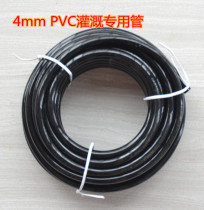 4 7 Irrigation special water pipe