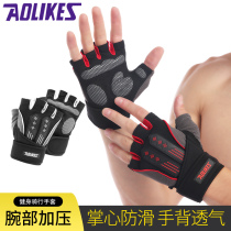 Fitness gloves horizontal bar exercise increase strength training roller skating half-finger Sports Palm protection equipment anti-Cocoon