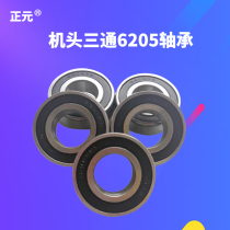 Zhengyuan meat grinder 6205 head bearing ry-12s original original accessories