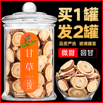 (Buy one and two)Licorice tablets licorice Chinese herbal medicine licorice licorice tea licorice hay tablets non-licorice powder