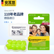 Germany Aner You silicon silicone earplugs anti-noise children professional soundproof sleep sleep without foreign body sensation