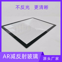  ar antireflective glass antireflective glass nonreflective glass double-sided antireflective coated glass high permeability tempered glass