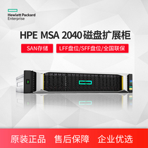 HP (HP) HPE disk array storage MSA2040 SAN dual controller LFF3 5 large disk storage K2R79A