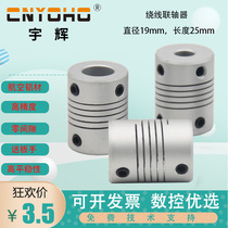 Elastic winding coupling encoder Coupling Screw Motor stepper motor coupling D19L25 top wire