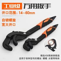 German Multifunctional Wrench Universal Moveable Wrench Self-tightening Moveable Open Hand Pipe Pliers Hardware Tools