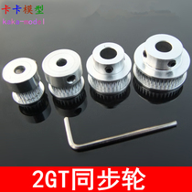2GT synchronous wheel transmission belt pulley metal aluminium synchronous belt wheel model mechanical transmission synchronous belt