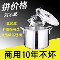Stainless steel soup bucket commercial thickened double-eared white steel drum boiled soup bucket deep soup pot large capacity flat bottom induction cooker pot