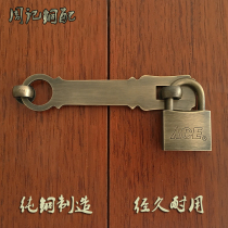 Antique Chinese lock pure copper retro chain buckle door buckle door lock door cabinet door bolt all copper bolt old-fashioned
