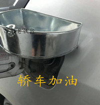 Car car refueling funnel with fine filter iron hand-free oil leakage plus special oil leakage device for oil