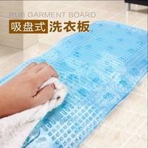 Laundry board foldable soft silicone suction cup household plastic thickening can be mini dormitory lazy washboard