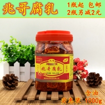 Hunan source Jiang Tizheng Zhengzong Seasons Red one trillion Gothic Tofu Ducco Tofu Curd Cat Fish Altar Clothing 900 gr bottles