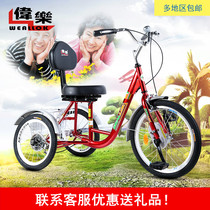Weile elderly leisure tricycle Elderly adult walking Human foot single double three-wheeled bicycle