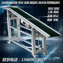 Climbing conveyor Conveyor belt Small belt assembly line manipulator conveyor belt loading and unloading artifact