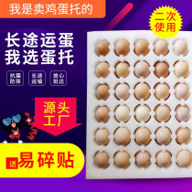 50 pieces 60 eggs sent express carton box Gift box EPE egg tray Long-distance transport sustenance seismic anti-fall