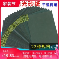 80 to 2000 mesh woodworking Wall water sanding and polishing coarse water sandpaper slim sand leather cloth sandpaper set