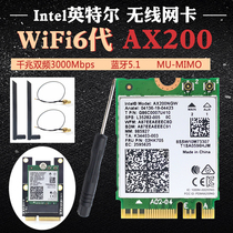 Intel AX210 AX200 9260AC Gigabit 5G built-in wireless network card WIFI6 5 1 Bluetooth NGFF