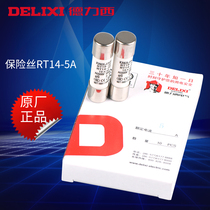 Delixi ceramic fuse 5a melt core TR14 RT18 fuse 10x38 fuse core 10 sets