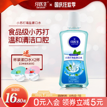 Dentist raw baking soda sea salt mouthwash clean mouth disintegrate tartar fresh breath no alcohol