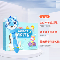 Hong en wifi reading pen childrens early education point reading toys reading machine childrens English enlightenment story early education machine