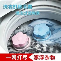 Washing machine filter bag universal hair remover household hair absorption gourd cleaning anti-wrapped washing ball