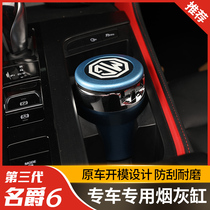 2021 models of the third generation of the brand 6pro car ashtray MG6 changed decoration special pilot new brand 5HS accessories