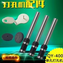 Electric punching machine QY-D400 electric binding machine hollow bit hollow drill cutter gasket paper feeder