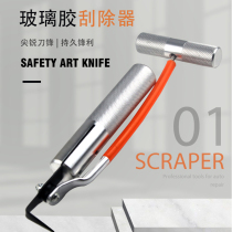 Car glass broach set waterproof rubber scraper car glass cutter car windshield disassembly tool