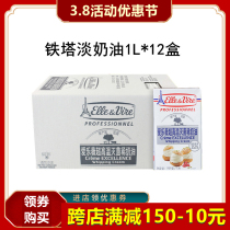 French Iron Tower Light Milk Oil Philharmonie Wei Animal Savour Cream Cake Framed Mousse Fresh Cream Whole Box 12 Boxes