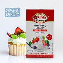 Presidents animal light cream 1L French imported fresh cream decorating mousse baking ingredients for household