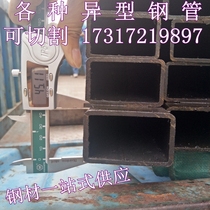 Cold rolled rectangular tube special-shaped tube hollow tube galvanized square tube iron flat square tube 45 X75x2 * 3*4*5 * 6mm