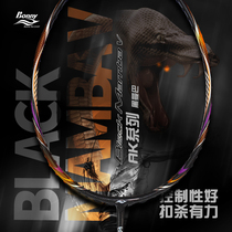 bonny wave force badminton racket Black Mamba 3 Generation 5 generation professional offensive shot 30 pound bumblebee G5 handle