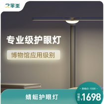 (Dragonfly learning lamp) 2 square meters desk eye protection lamp primary and secondary school students bedroom childrens desk lamp clip lamp