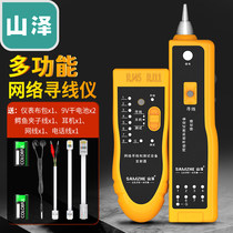 Shanze Network Wire Finder Multifunctional Wire Finder Network Wire Signal Measurement Wire Checker Line Inspector Line Finder Anti-interference Electrical Professional Detector Set