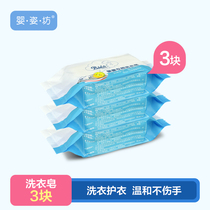 Baby Laundry Soap Childrens laundry soap Baby special laundry soap 180g 3 pieces baby diaper soap