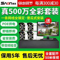 5 million monitoring equipment package machine household outdoor poe camera full color night vision monitor full