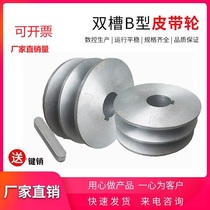 Pulley Motor Wheel double groove wheel belt disc Motor Wheel cast iron wheel factory direct sales can be customized large quantity preferential