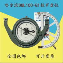 Harbin DQL100-G1 G2 mine hanging compass Ha light hanging compass mine hanging professional compass