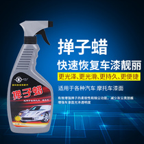 Duster wax oil Hand spray liquid wax Brush wax Drag maintenance wax New car wax set Car wash waxing wax cleaning supplies